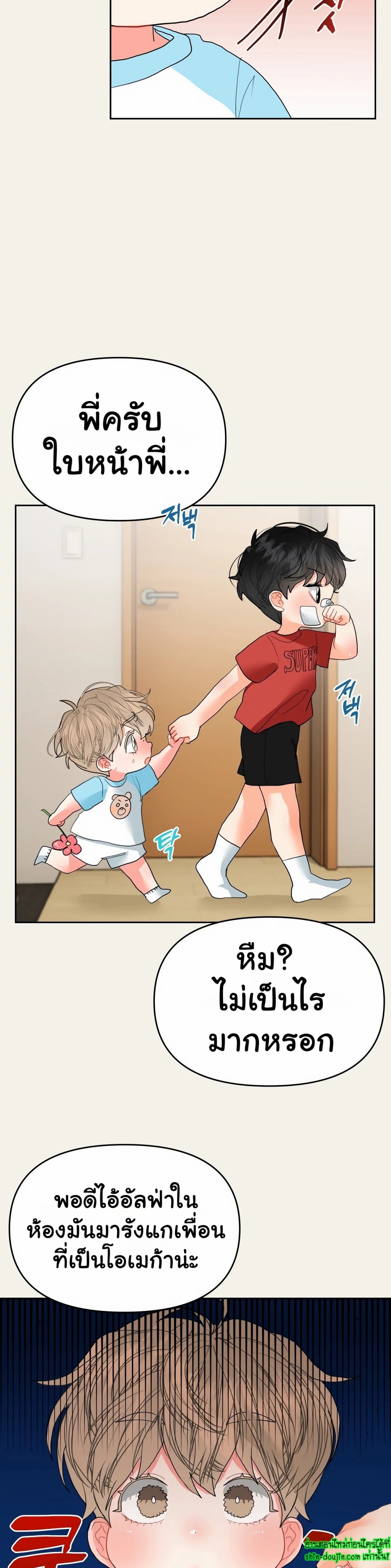 My Brother is an Omega EP 4